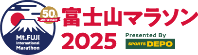 第14回富士山マラソン【公式】